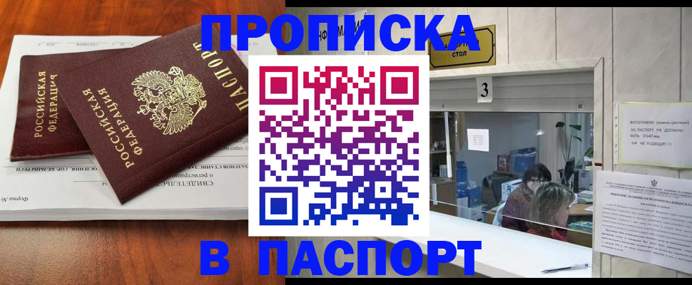 временная регистрация поиск в Слободской