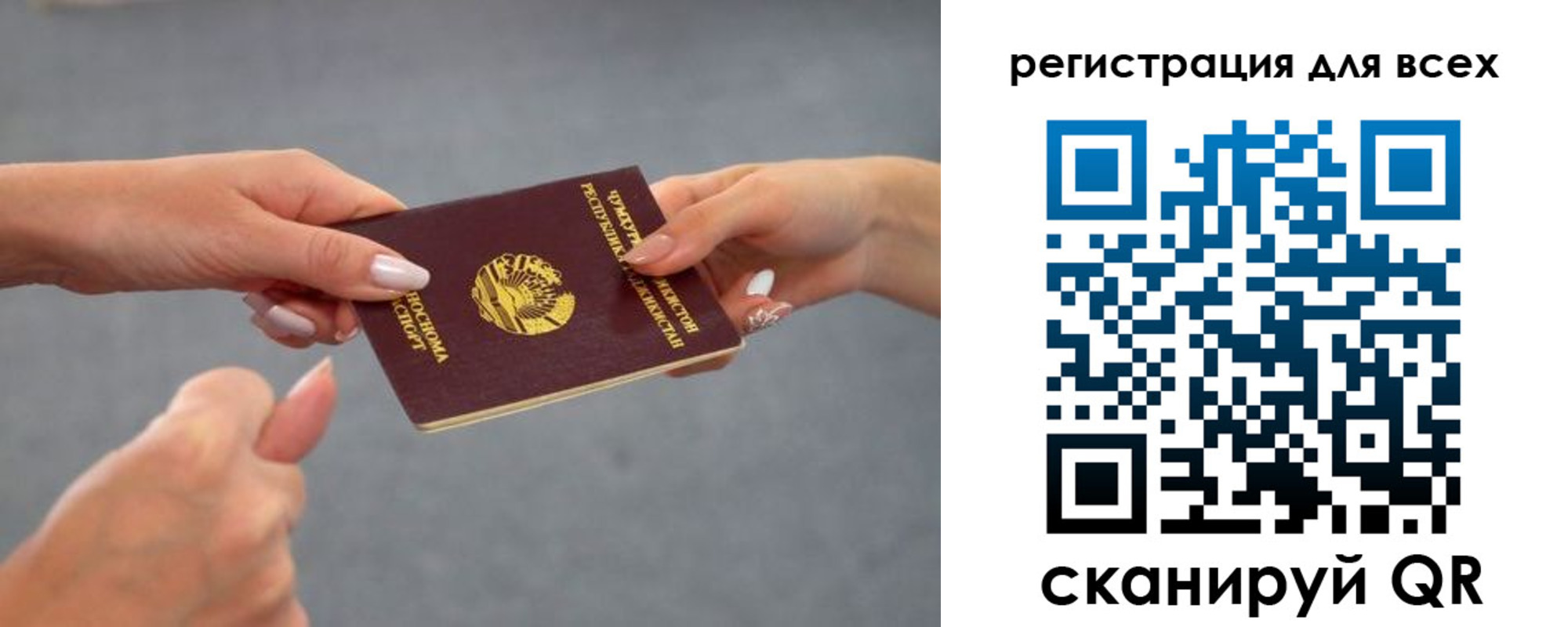 прописка для работы в Слободской