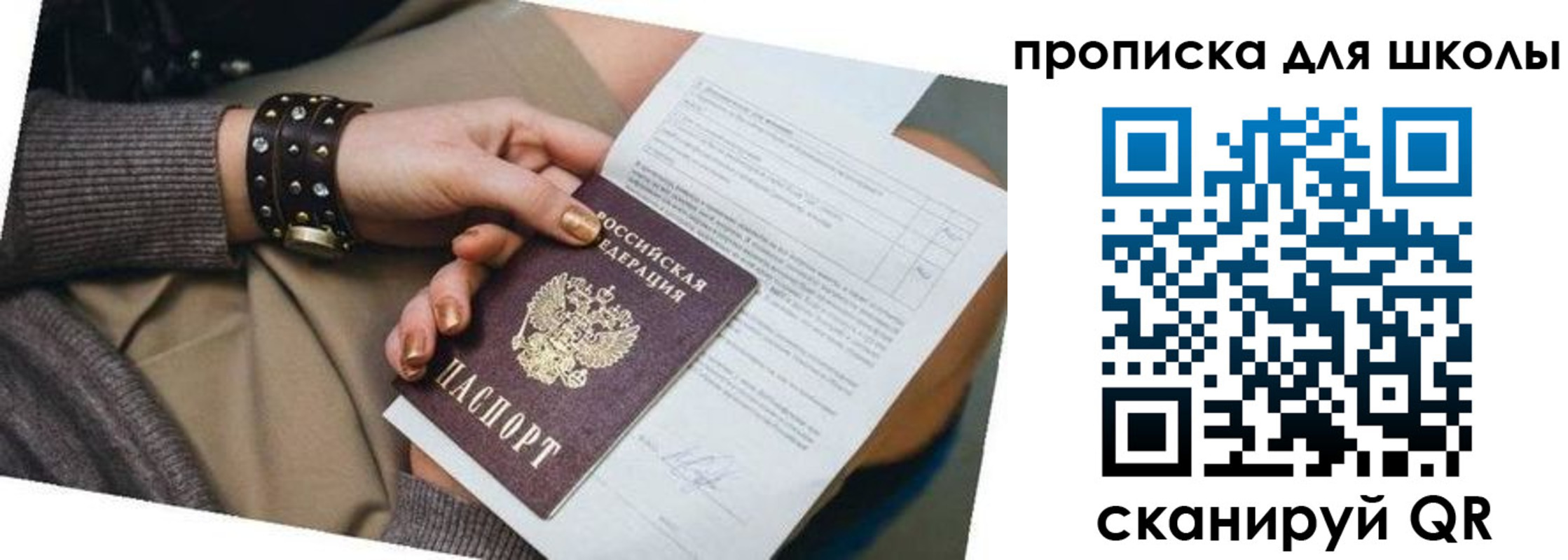 временная регистрация госуслуги в Слободской