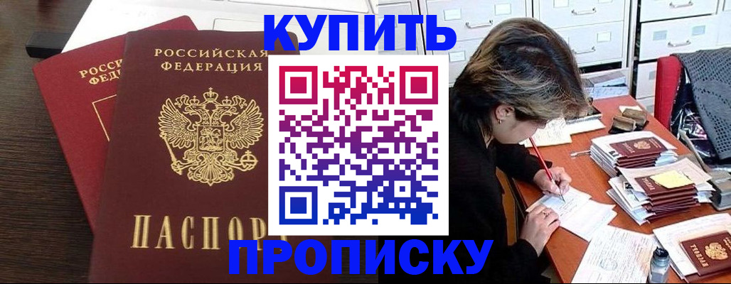 временная регистрация поиск в Слободской