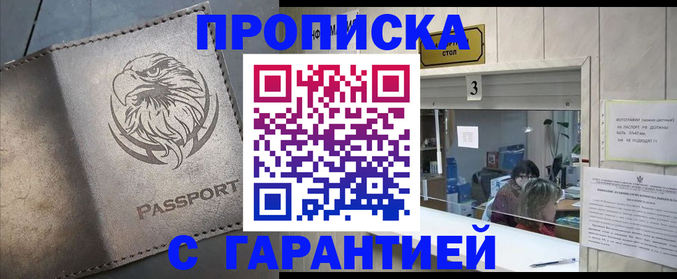 миграционный учет в Слободской
