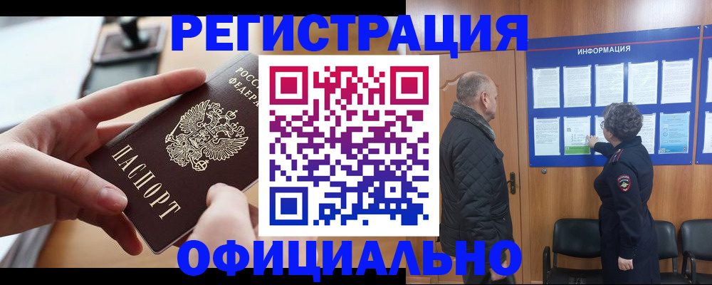 прописка в квартире в Слободской