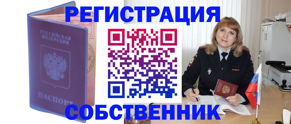 временная регистрация адрес в Слободской