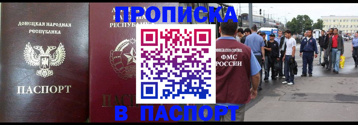 временная регистрация адрес в Слободской