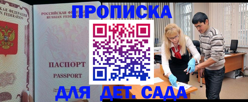 временная регистрация в Слободской